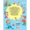 Большая книга малышам. Стихи, сказки, игры, песенки Большая книга малышам. Стихи, сказки, игры, песенки