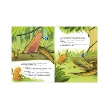 Книжки-картинки. Самая смелая капибара
