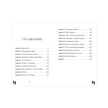 Леди-детектив Мод Уэст. Загадочное дело лорда Крейгбери