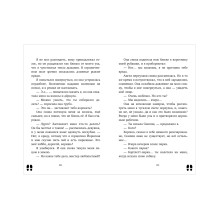 Леди-детектив Мод Уэст. Загадочное дело лорда Крейгбери