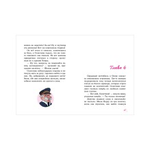 Селестина-балерина. Дворец фей