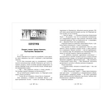 Перегрин Квинн. Портал между мирами