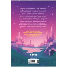 Перегрин Квинн. Портал между мирами