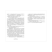 Перегрин Квинн. Портал между мирами