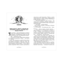 Перегрин Квинн. Портал между мирами