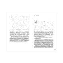 Волшебные миры Фрэнсис Хардинг. Девочка с медвежьим сердцем