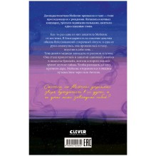 Волшебные миры Фрэнсис Хардинг. Девочка с медвежьим сердцем