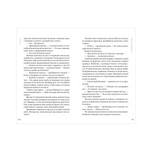 Волшебные миры Фрэнсис Хардинг. Девочка с медвежьим сердцем