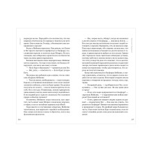 Волшебные миры Фрэнсис Хардинг. Девочка с медвежьим сердцем