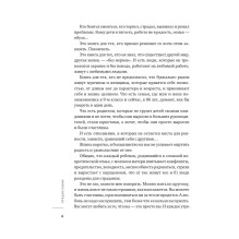 Люблю и понимаю + Хочу и буду. Комплект из 2 книг