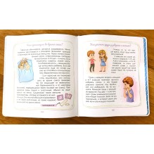 Интимный ликбез с родителями и без