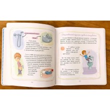 Интимный ликбез с родителями и без