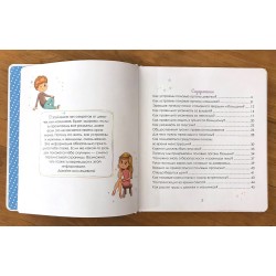 Интимный ликбез с родителями и без