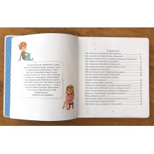 Интимный ликбез с родителями и без