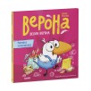 Белая ворона Верона. Мамина помощница