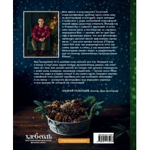 С Новым годом! Любимые рецепты для главного праздника