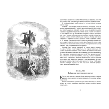 Робинзон Крузо