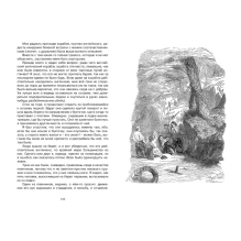 Робинзон Крузо