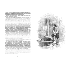 Робинзон Крузо