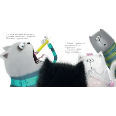 Книжки-картинки. Котенок Шмяк идет к доктору