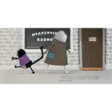 Книжки-картинки. Котенок Шмяк идет к доктору