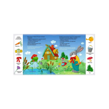 Развиваем речь со сказками 2+