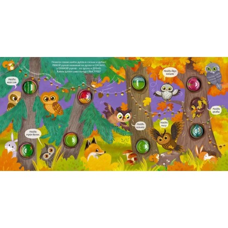 Занимательные пупырышки Животные