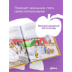 [Якоб — лучший друг Конни] Якоб учится самостоятельности. 10 историй в одной книге