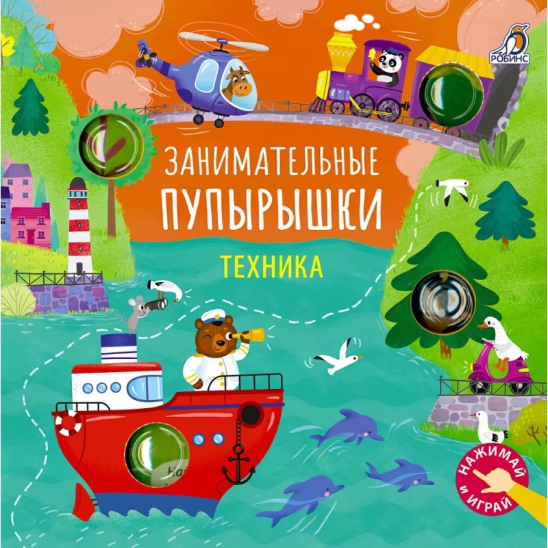 Занимательные пупырышки. Техника Занимательные пупырышки. Техника