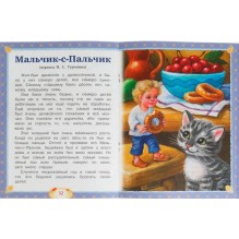 Любимые сказки.Ш. Перро. Читаем сами с крупными буквами.