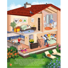 50 звуков. Мир вокруг меня