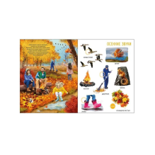 50 звуков. Мир вокруг меня