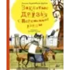 Заклятые друзья с Переменной улицы Заклятые друзья с Переменной улицы