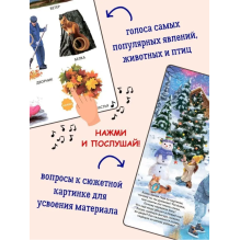 50 звуков. Мир вокруг меня