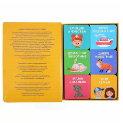 Мими - книжки (бол).  Я узнаю мир. 6 книжек -кубиков