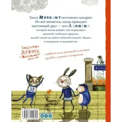 Заклятые друзья с Переменной улицы