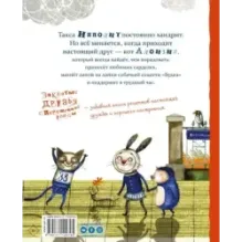 Заклятые друзья с Переменной улицы