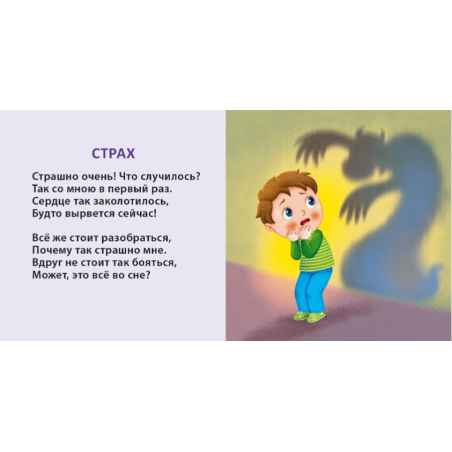 Книжки - картонки. Эмоции