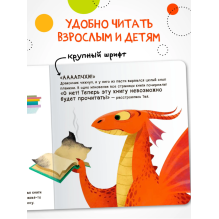 Как научить дракона говорить. Извини