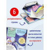 Книга с секретами. Тайны космоса для детей и взрослых
