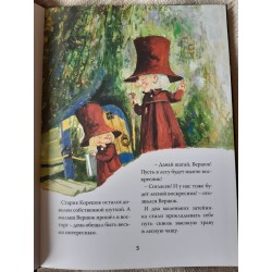 Лесной воскресник