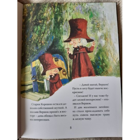 Лесной воскресник