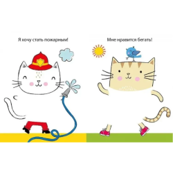 50 кошек. Одень с помощью фломастера или карандаша
