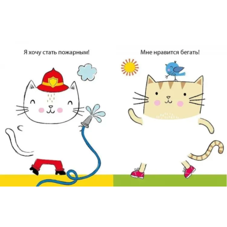 50 кошек. Одень с помощью фломастера или карандаша