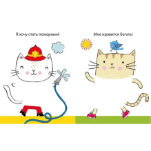 50 кошек. Одень с помощью фломастера или карандаша