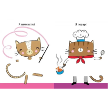 50 кошек. Одень с помощью фломастера или карандаша