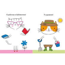 50 кошек. Одень с помощью фломастера или карандаша