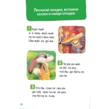 Народные сказки. Я читаю по слогам