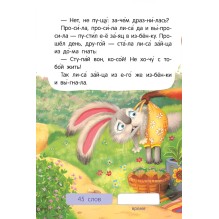 Народные сказки. Я читаю по слогам