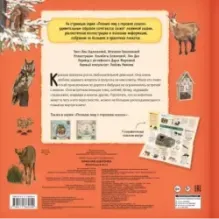 Красная Шапочка